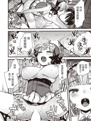 [亀吉いちこ] レベル1の姫騎士さんとゆるふわ無人島ライフ 第9話 (異世快楽天 Vol.10) [KONHARU個人漢化]_07