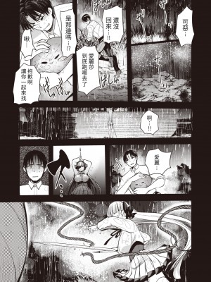 [亀吉いちこ] レベル1の姫騎士さんとゆるふわ無人島ライフ 第9話 (異世快楽天 Vol.10) [KONHARU個人漢化]_12