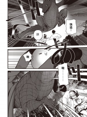 [亀吉いちこ] レベル1の姫騎士さんとゆるふわ無人島ライフ 第9話 (異世快楽天 Vol.10) [KONHARU個人漢化]_19