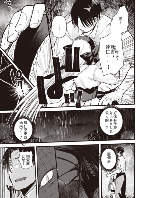 [亀吉いちこ] レベル1の姫騎士さんとゆるふわ無人島ライフ 第9話 (異世快楽天 Vol.10) [KONHARU個人漢化]_18