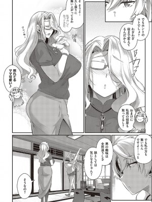 [黒ノ樹]らすとさま〜 2_08