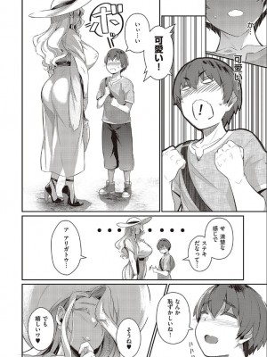 [黒ノ樹]らすとさま〜 2_24