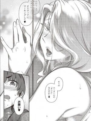 [黒ノ樹]らすとさま〜 2_40