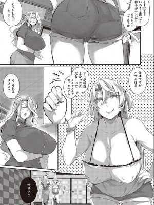 [黒ノ樹]らすとさま〜 2_09