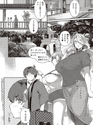 [黒ノ樹]らすとさま〜 2_02