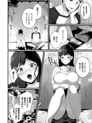 [櫻井マキ] 求愛プラン [DL版]_067