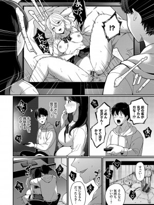 [櫻井マキ] 求愛プラン [DL版]_107