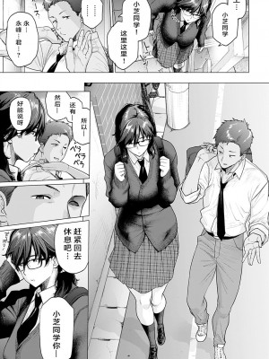 [越山弱衰] はじめてのトモダチ (COMIC アンスリウム 2021年11月号)[中国翻訳]_03