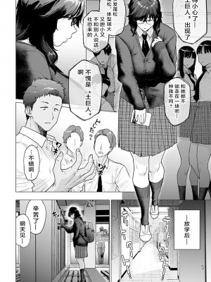 [越山弱衰] はじめてのトモダチ (COMIC アンスリウム 2021年11月号)[中国翻訳]_02