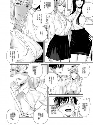 [Marialite (シダ)] 冴えない後輩は美人OLと一つになる[鬼畜王汉化组]_17