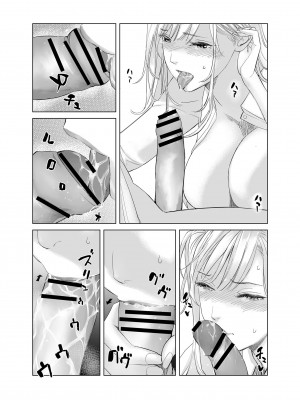 [Marialite (シダ)] 冴えない後輩は美人OLと一つになる[鬼畜王汉化组]_20