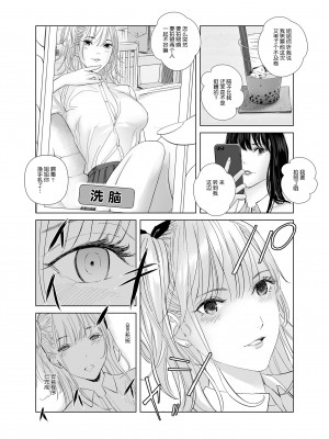 [Marialite (シダ)] 冴えない後輩は美人OLと一つになる[鬼畜王汉化组]_15