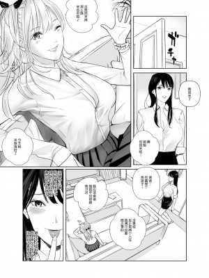 [Marialite (シダ)] 冴えない後輩は美人OLと一つになる[鬼畜王汉化组]_14