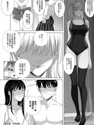 [Marialite (シダ)] 冴えない後輩は美人OLと一つになる[鬼畜王汉化组]_31