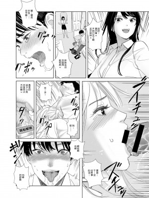 [Marialite (シダ)] 冴えない後輩は美人OLと一つになる[鬼畜王汉化组]_21