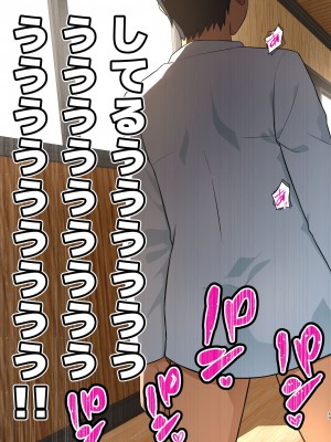 [トイレ籠] 戦え！吉村さん！～男はフル勃起おあずけNTR～ [DL版]_058