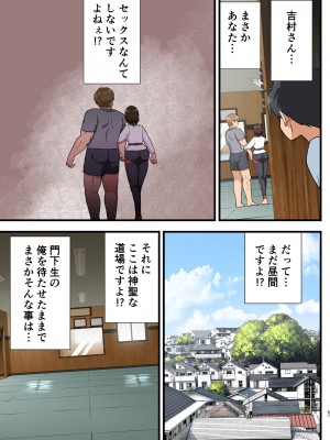 [トイレ籠] 戦え！吉村さん！～男はフル勃起おあずけNTR～ [DL版]_056