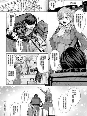 [チキン] ショウマストゴーオン！ (COMIC アンスリウム 2022年6月号) [夢之行蹤漢化組] [DL版]_28