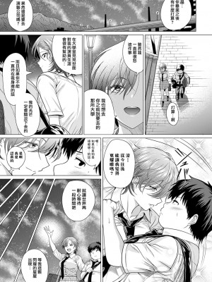 [チキン] ショウマストゴーオン！ (COMIC アンスリウム 2022年6月号) [夢之行蹤漢化組] [DL版]_27