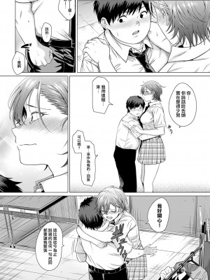 [チキン] ショウマストゴーオン！ (COMIC アンスリウム 2022年6月号) [夢之行蹤漢化組] [DL版]_14