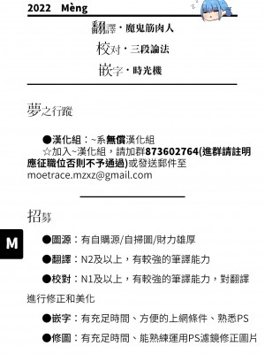 [チキン] ショウマストゴーオン！ (COMIC アンスリウム 2022年6月号) [夢之行蹤漢化組] [DL版]_29