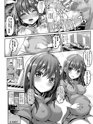 [すみすず] 魔法少女マーテルレア -散らされし純潔- [DL版]_176