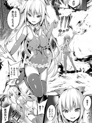 [すみすず] 魔法少女マーテルレア -散らされし純潔- [DL版]_141