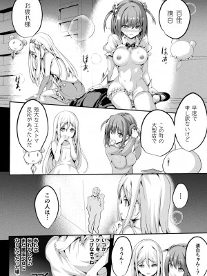 [すみすず] 魔法少女マーテルレア -散らされし純潔- [DL版]_092