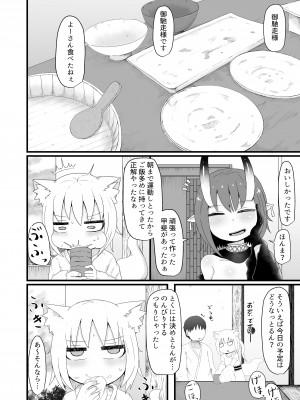 [LBL] ロリババお義母さんは押しに弱い6_08