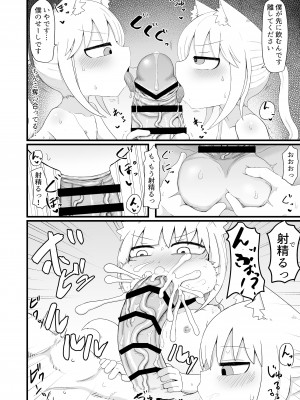 [LBL] ロリババお義母さんは押しに弱い6_16