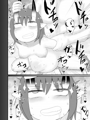 [LBL] ロリババお義母さんは押しに弱い6_42