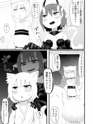 [LBL] ロリババお義母さんは押しに弱い6_09