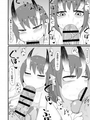 [LBL] ロリババお義母さんは押しに弱い6_32