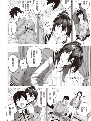 [山石18] 台パン女 (COMIC 快楽天ビースト 2022年7月号) [中国翻訳] [DL版]_08