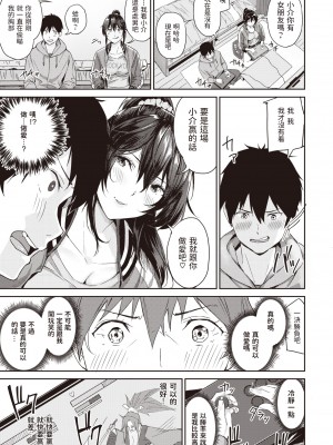 [山石18] 台パン女 (COMIC 快楽天ビースト 2022年7月号) [中国翻訳] [DL版]_07