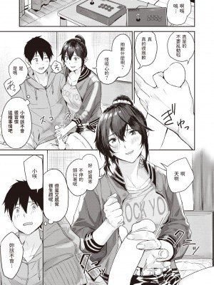 [山石18] 台パン女 (COMIC 快楽天ビースト 2022年7月号) [中国翻訳] [DL版]_09