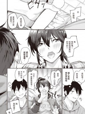 [山石18] 台パン女 (COMIC 快楽天ビースト 2022年7月号) [中国翻訳] [DL版]_10