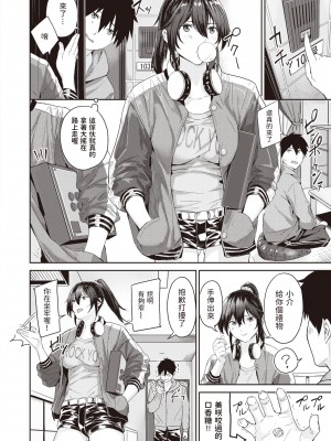 [山石18] 台パン女 (COMIC 快楽天ビースト 2022年7月号) [中国翻訳] [DL版]_04