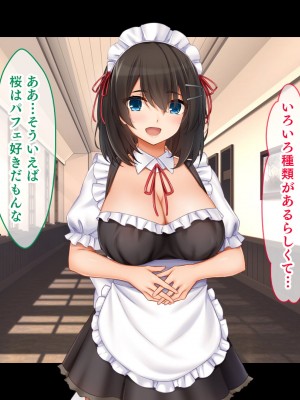 [スタジオ山ロマン (cccpo)] トリプルま●こに挿れ放題!次はメイドで4Pハーレム!～文化祭で巨乳メイドの彼女たちとご奉仕エッチ!～_043