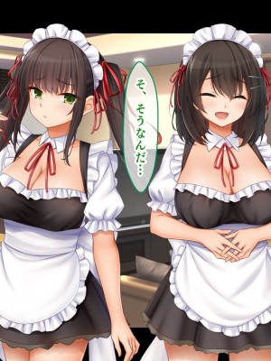 [スタジオ山ロマン (cccpo)] トリプルま●こに挿れ放題!次はメイドで4Pハーレム!～文化祭で巨乳メイドの彼女たちとご奉仕エッチ!～_318
