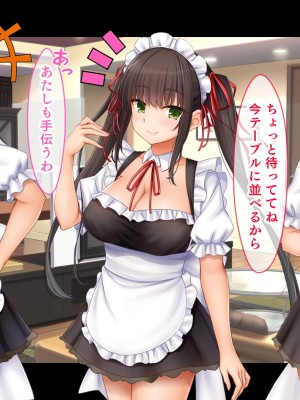[スタジオ山ロマン (cccpo)] トリプルま●こに挿れ放題!次はメイドで4Pハーレム!～文化祭で巨乳メイドの彼女たちとご奉仕エッチ!～_321