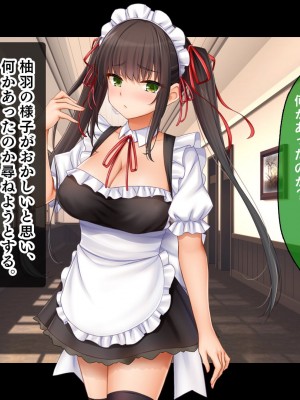 [スタジオ山ロマン (cccpo)] トリプルま●こに挿れ放題!次はメイドで4Pハーレム!～文化祭で巨乳メイドの彼女たちとご奉仕エッチ!～_181