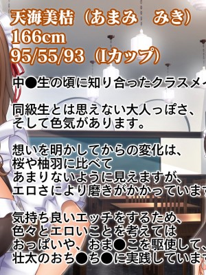 [スタジオ山ロマン (cccpo)] トリプルま●こに挿れ放題!次はメイドで4Pハーレム!～文化祭で巨乳メイドの彼女たちとご奉仕エッチ!～_003