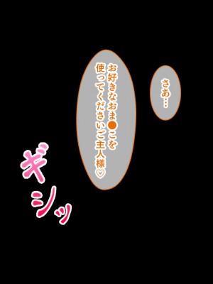 [スタジオ山ロマン (cccpo)] トリプルま●こに挿れ放題!次はメイドで4Pハーレム!～文化祭で巨乳メイドの彼女たちとご奉仕エッチ!～_293