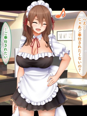 [スタジオ山ロマン (cccpo)] トリプルま●こに挿れ放題!次はメイドで4Pハーレム!～文化祭で巨乳メイドの彼女たちとご奉仕エッチ!～_319
