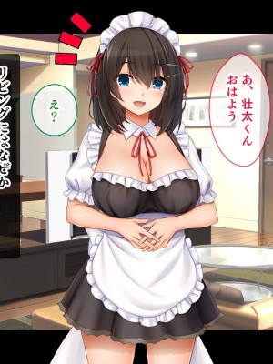 [スタジオ山ロマン (cccpo)] トリプルま●こに挿れ放題!次はメイドで4Pハーレム!～文化祭で巨乳メイドの彼女たちとご奉仕エッチ!～_316