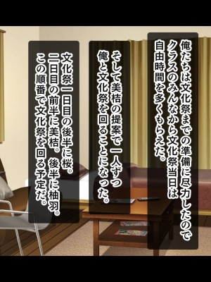 [スタジオ山ロマン (cccpo)] トリプルま●こに挿れ放題!次はメイドで4Pハーレム!～文化祭で巨乳メイドの彼女たちとご奉仕エッチ!～_025
