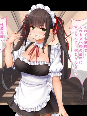 [スタジオ山ロマン (cccpo)] トリプルま●こに挿れ放題!次はメイドで4Pハーレム!～文化祭で巨乳メイドの彼女たちとご奉仕エッチ!～_183