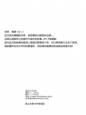 [くりもも (つかこ)] 氷上さんはとろけたい [中国翻訳] [DL版]_06