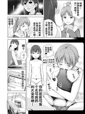 [ひよりみのソラ (陽寄瑞貴)] スクミズランド●● [一只麻利的鸽子汉化] [DL版]_06